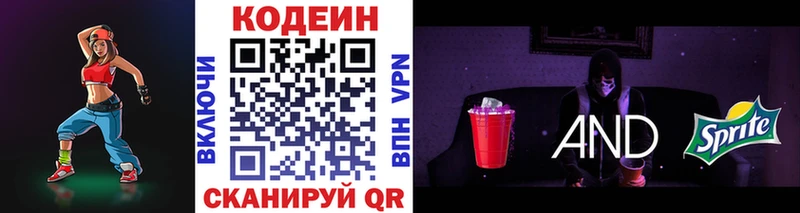 Кодеин Purple Drank  гидра   Пустошка 