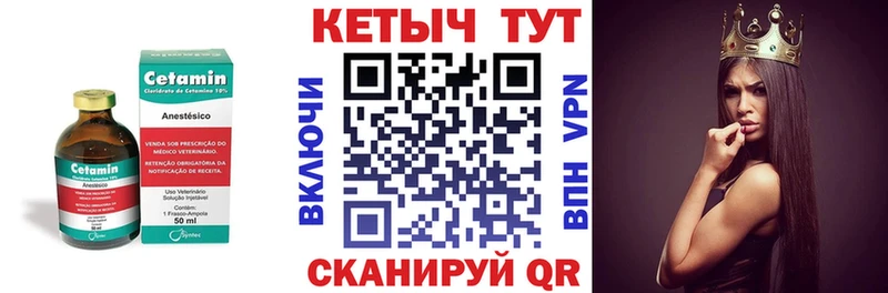купить наркотики сайты  Пустошка  Кетамин VHQ 