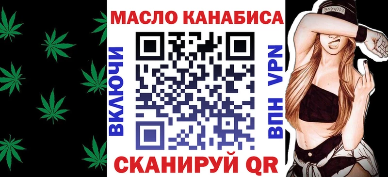ТГК гашишное масло  сайты даркнета как зайти  Пустошка 